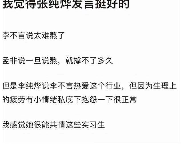 《令人心动的offer3》圆满收官 从张纯烨担任主持人看观众喜好变化