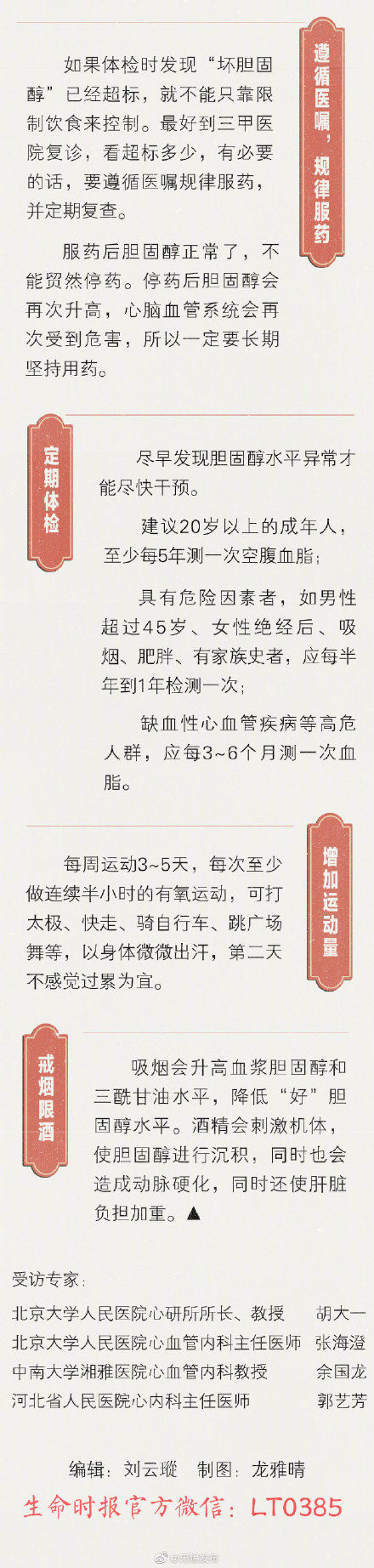 血脂异常|常见食物胆固醇含量排行榜，排名第一的竟然是它