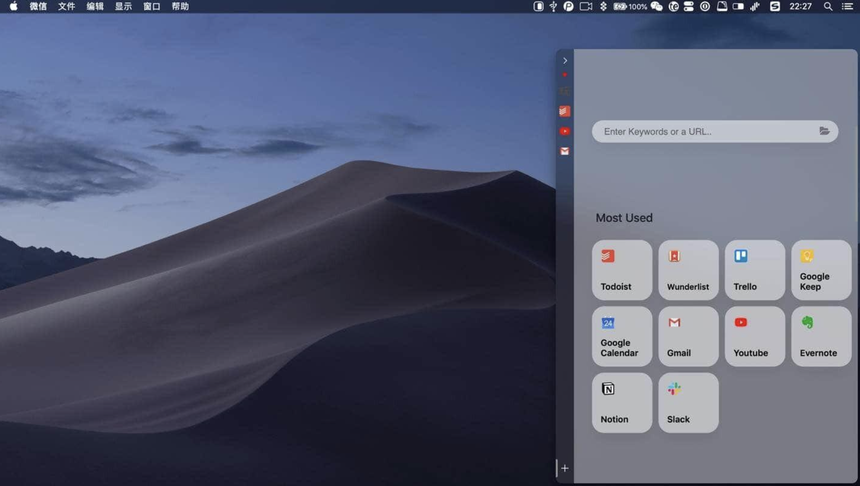 Slidepad for Mac v1.4.5 侧边栏浏览器-下载否