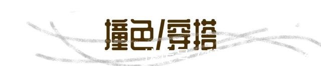 上衣 3套入秋穿搭模板,照着穿太高级!