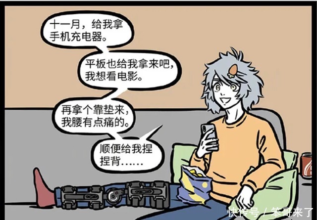 哮天|非人哉：养病休养可以理解，但哮天你装大爷不合适吧？！