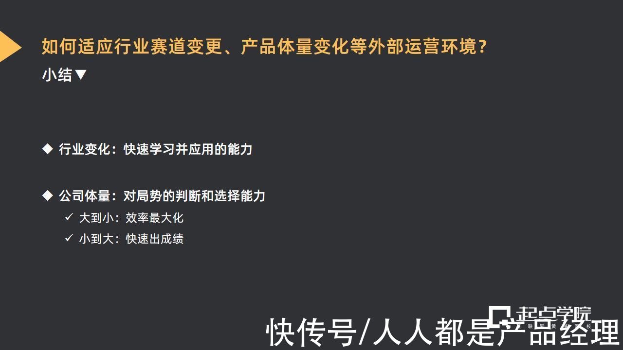 体量|业务变化、运营手段层出不穷，运营人如何构建自己的能力护城河