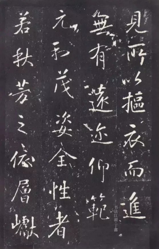 唐代|唐代张从申《李玄静碑》,行楷典范!