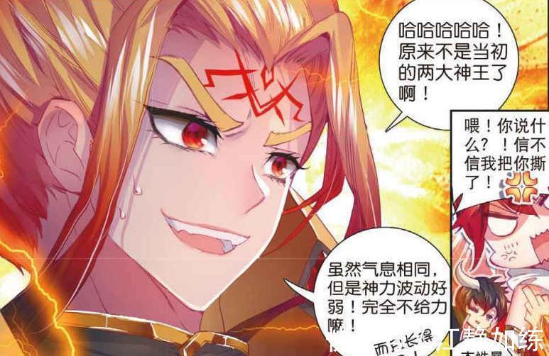 神位|斗罗大陆:神界最惨两大神王,没有超神器就算了,还被人嫌弃颜值