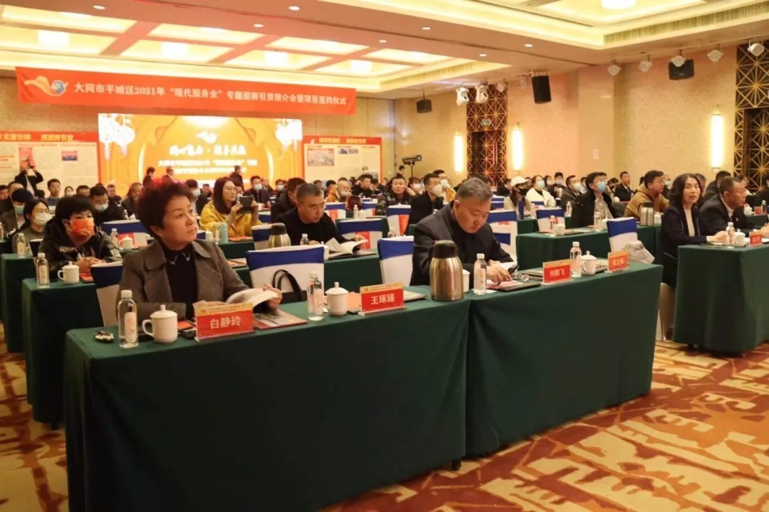 服务业|2.55亿元!平城区“现代服务业”再添新项目