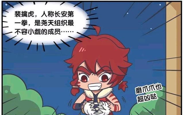 王者荣耀漫画、杨玉环和公孙离在泡澡，裴擒虎走过来要干什么？