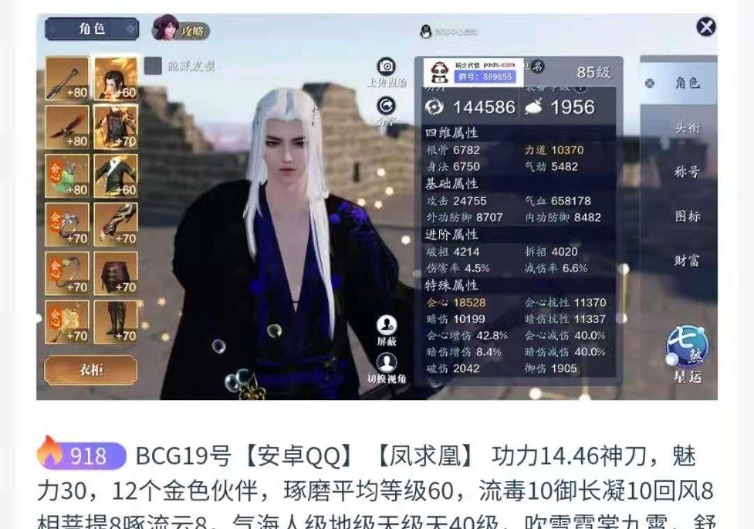 腾讯公司|游戏账号不属于自己?腾讯再出惊人之语,回忆岂能让你剥夺?