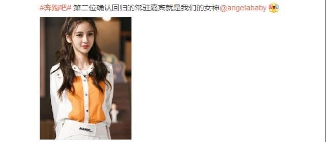 “砂锅菜”组合强势回归，《奔跑吧》5位成员已定！顶流另加两位