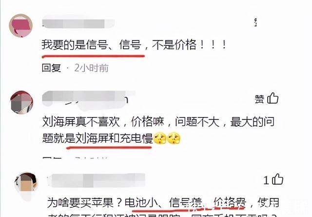 苹果|苹果iPhone13到底香不香？一定要看完这几点，再考虑入手也不晚