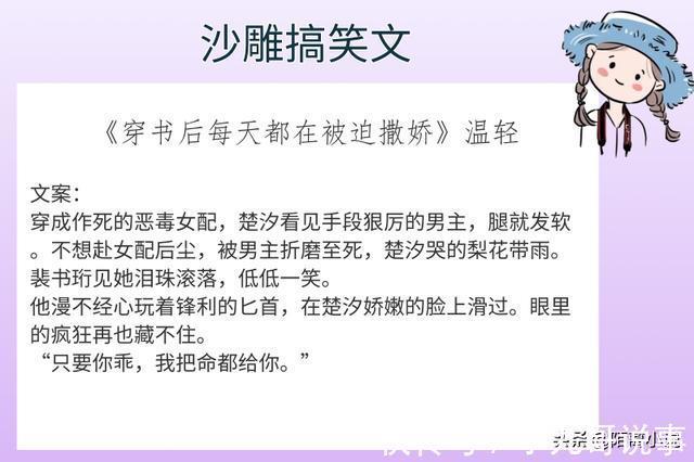 男主#6本沙雕搞笑文,强推《修真界禁止物种歧视》格局也蛮大,闭眼冲