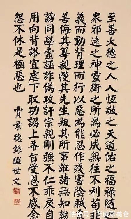 颜楷#他是一等一的颜楷高手,楷书既有钱沣之神韵,又有华世奎之笔意