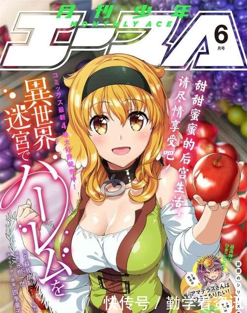 在异世界迷宫开后宫41 在异世界迷宫开后宫41