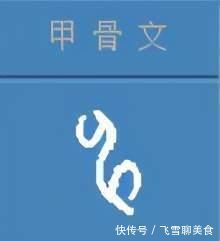 古人!古时候没有电,为什么我们的古人却造了“电”字?