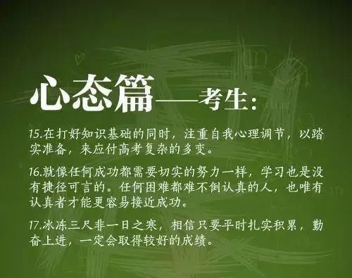 考前焦躁难安，怎么办？这样做才是正确的待考方式！欢迎收藏！