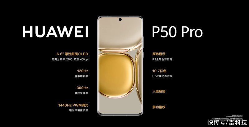 射频|全系4G!售价4488元的华为P50,为何不支持5G?