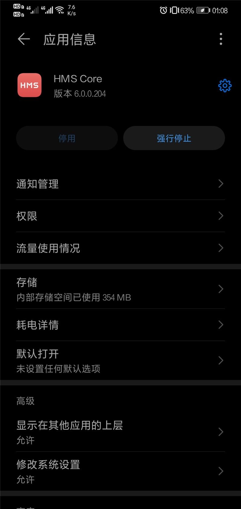 core 6.0|华为移动服务 HMS Core 6.0 开始众测