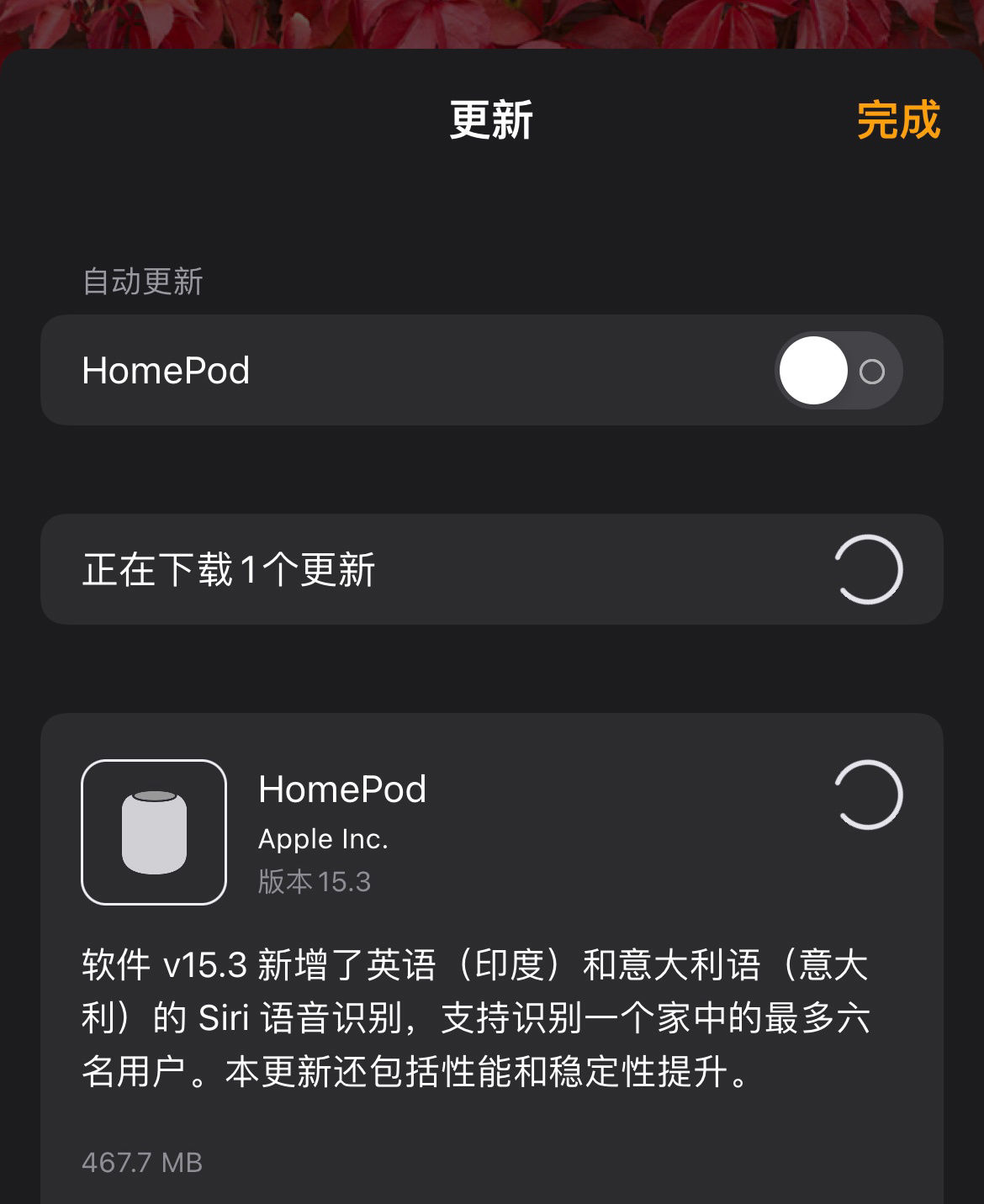 siri|苹果HomePod 15.3正式版更新：Siri支持最多 6 人语音识别