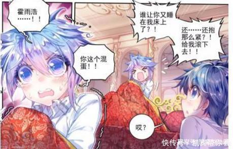 致命弱点|斗罗大陆：竟然被大家发现了王东的致命弱点，这下可惨了！