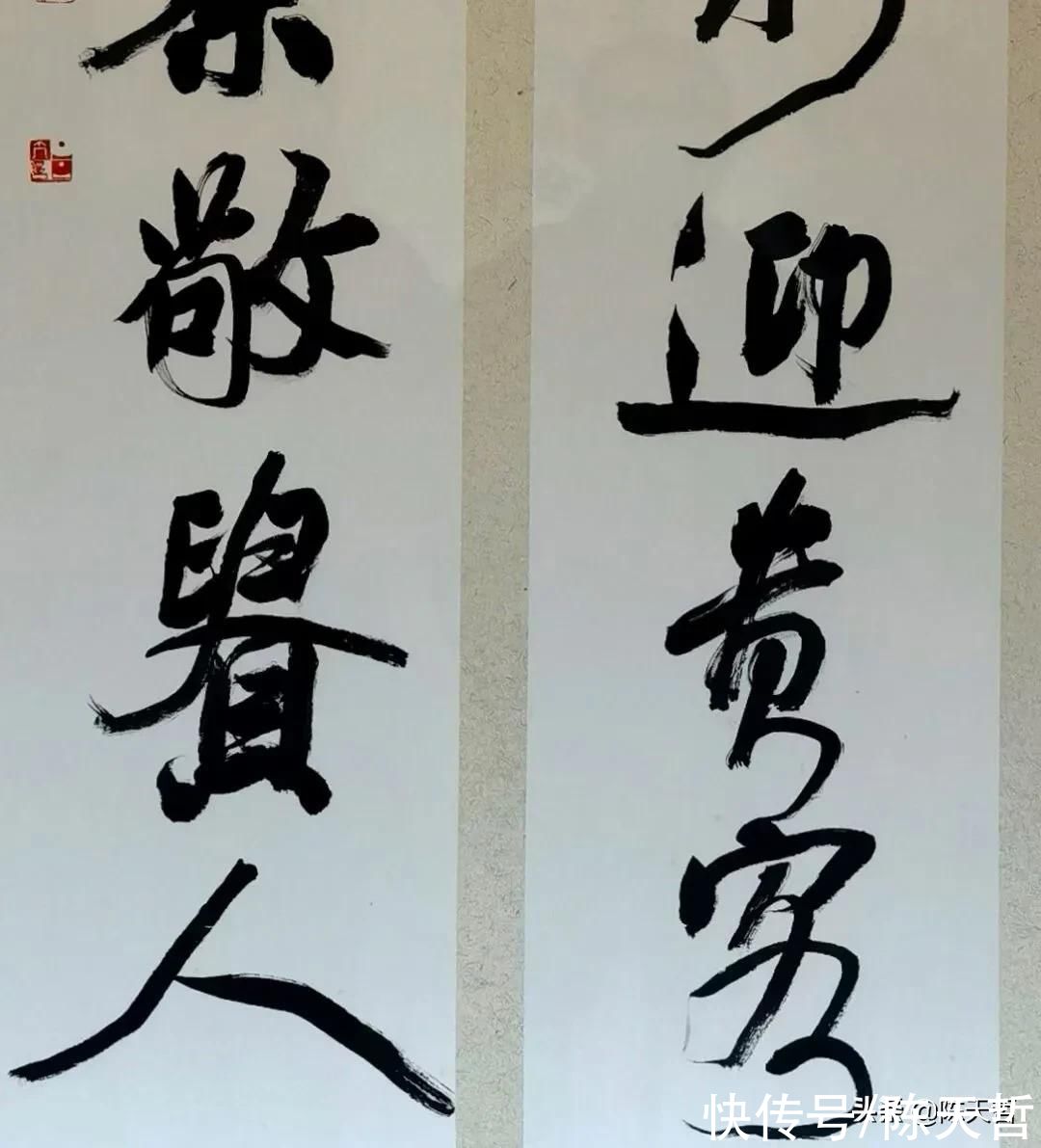 一幅作品#四次兰亭奖获得者李良东一幅作品六个“贵”字，看高手如何神操刀