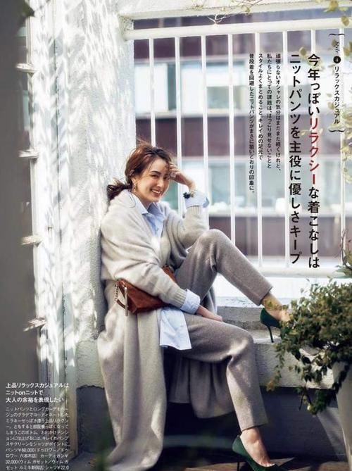 四十的女人尽量别穿大衣配打底裤，跟着日本杂志穿，时髦上档次