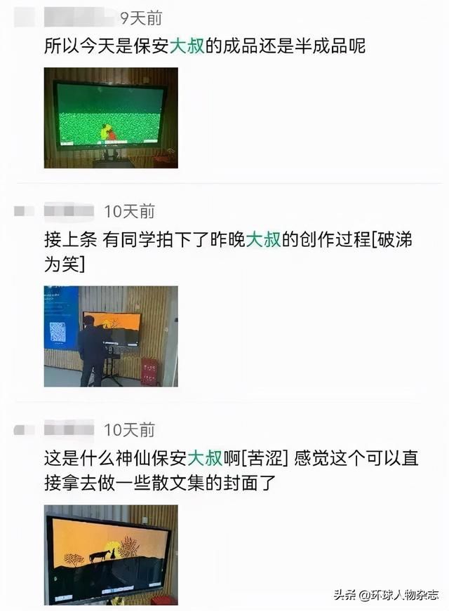 光华管理学院#“神仙保安”？北大“扫地僧”队伍又出猛将了