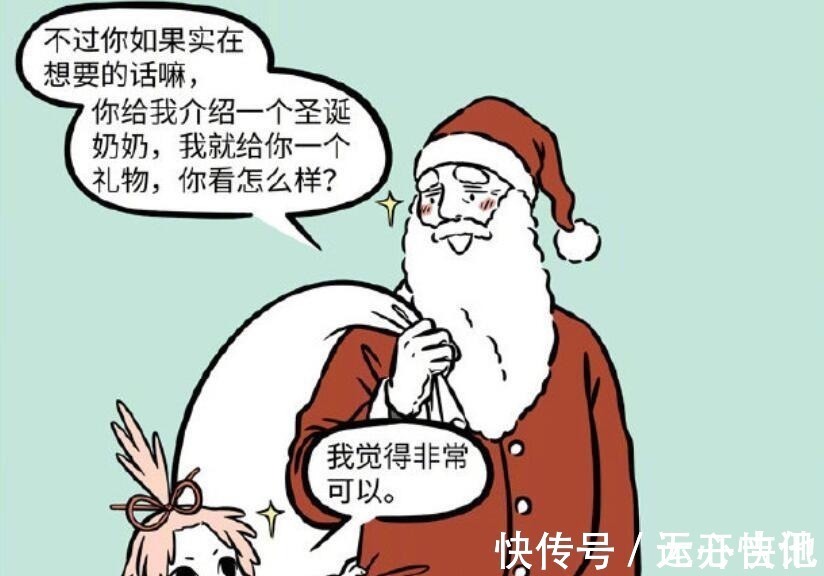 红孩儿|非人哉哪吒纠缠圣诞老人,九月目睹月老与圣诞老人交易,都是姻缘