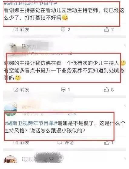 快乐家族|张雨绮的代班，给了芒果台高层一个完美理由，也让谢娜彻底清醒了！