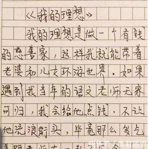 小学生|小学生作文《怀孕》火了,妈妈看后笑出鹅叫懂得负责,比你爸强