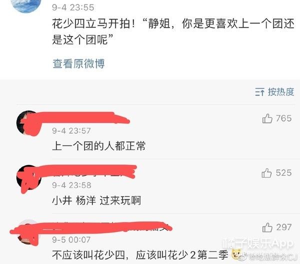  节目|这就准备开撕了？