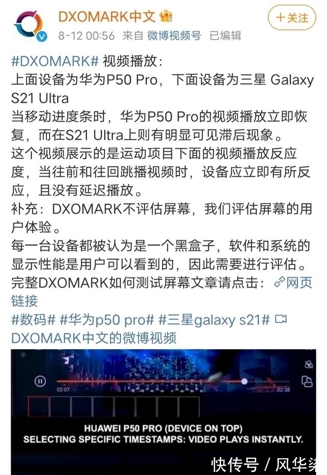 dxom被小米和华为捧上神坛的DXOMARK，是时候被扔掉了