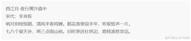 妻妾成群|辛弃疾-能文能武真丈夫，妻妾成群好儿郎（上）