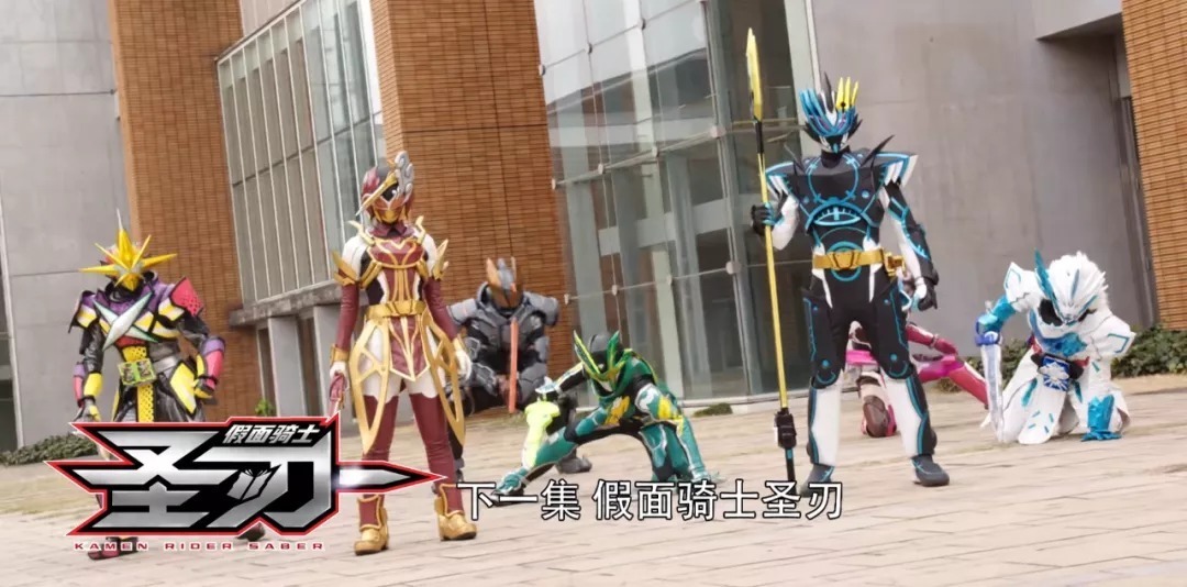 圣刃|《假面骑士圣刃》刃王剑十圣刃登场!