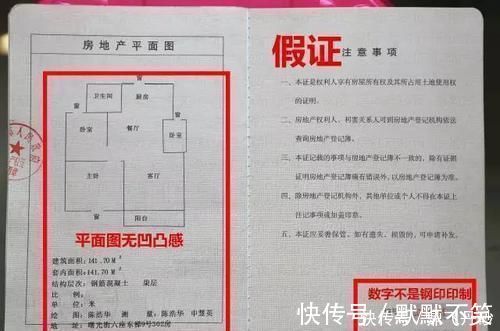 房地产证|拿到房产证也别得意不处理好这三件事，房子有可能是别人的