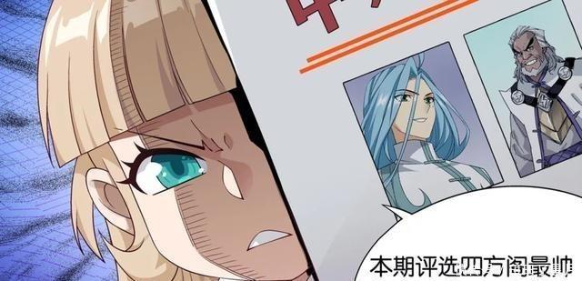 尊者|斗破苍穹星陨阁中也有趣事，风尊者是选美冠军，药尘笑到肚子疼！