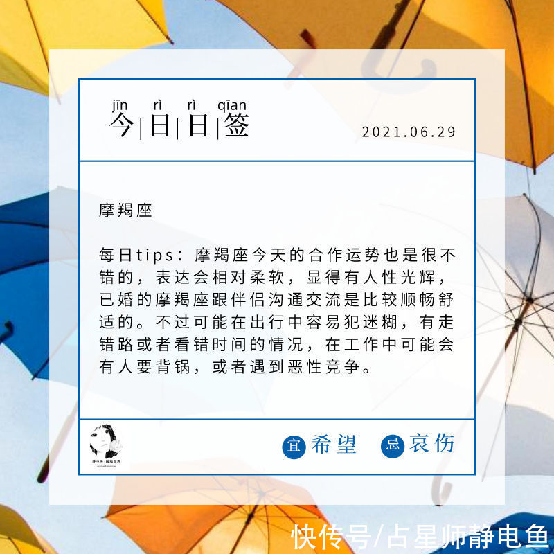 双鱼|「6月29日日运」是属于月亮双鱼的温柔和戏剧