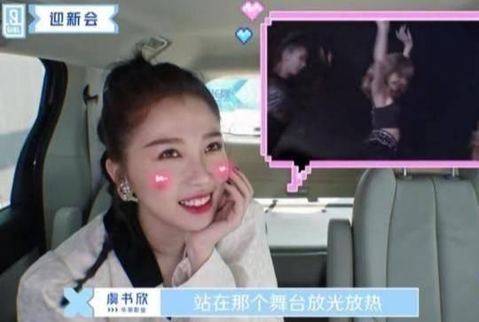 报名|背22万的包,报名参加综艺节目只求追星族,开场吓坏老师,万贯家财的虞书欣