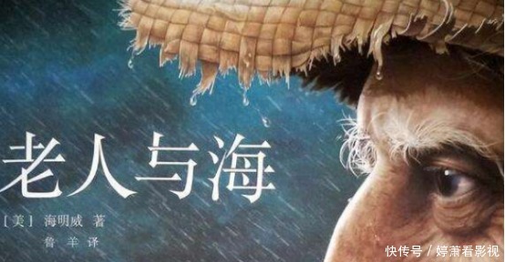 《老人与海》一书,用朴素无华的文字,让人充满了精心的表现力
