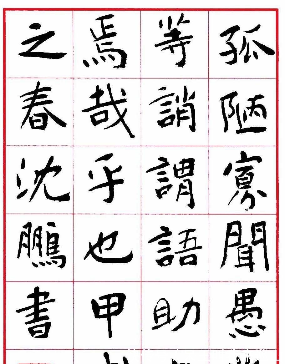 名家$书法名家楷书功底不行,还爱写楷书,这是对颜真卿书法的糟蹋吗?