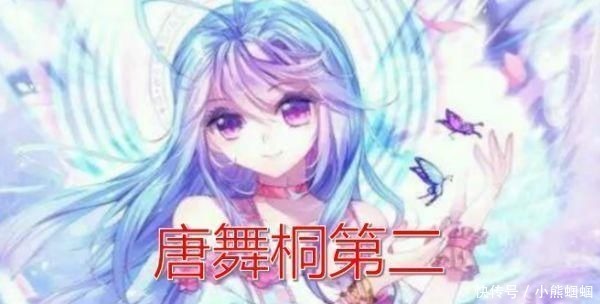 冬儿|斗罗霍雨浩身边4个美女谁最强马小桃垫底，冬儿第2，第1实至名归