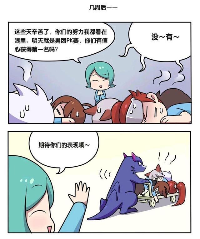 训练|王者荣耀漫画：萌萌男团的日常训练；赵云竟然号称是阳光水蜜桃！