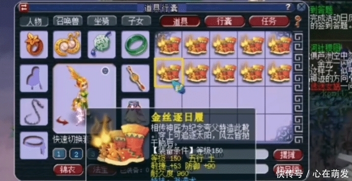 琴音三叠|梦幻西游:鉴定30件150级装备,虽然没成就,却有意外收获!