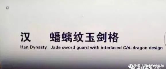 清大|50件馆藏古玉超清大图,再现古玉之大美!