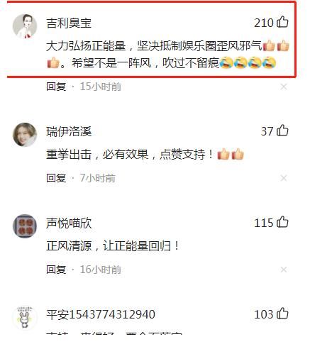假唱|文旅部再出重拳，违法失德造成恶劣影响的演员，进行全行业抵制！