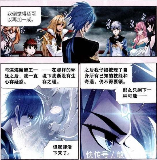 白鲨|斗罗大陆:“史莱克八怪”登陆海神岛?躲避“魔魂大白鲨”是根源