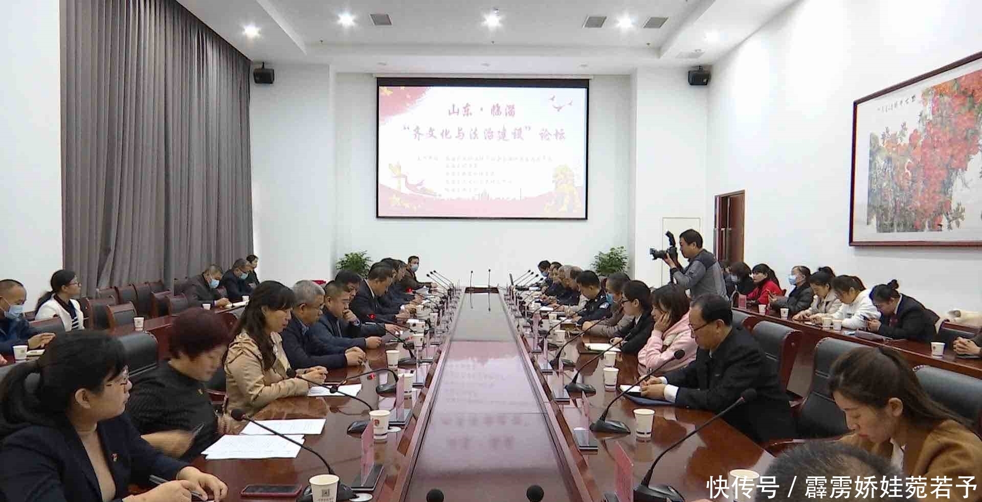 临淄:“齐文化与法治建设”论坛举行!