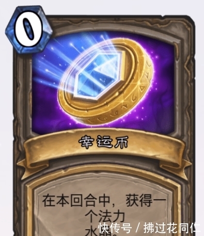 开心|炉石传说官方总算想通了，一步迈出收入翻倍，关键玩家花的也开心