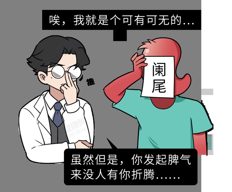 9-5|阑尾炎患者：“赶紧切了，我真的太痛了！”阑尾炎，到底有多痛？