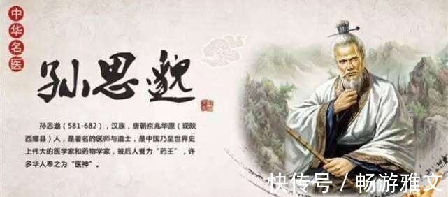 孙思邈|药王孙思邈活了141岁,临死前销毁一个药方,却是他最大的功劳