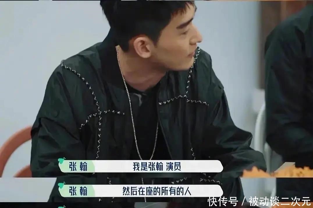 宋丹丹|宋丹丹称不认识张翰问代表作,张翰却拒绝开口气氛超尴尬