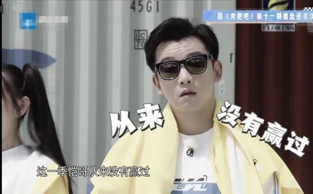 段奧娟|“跑男”第100期鄭愷奪冠,楊穎揭批導(dǎo)演造假為啥不放李晨名牌